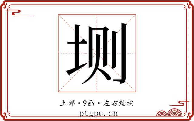 𫭮