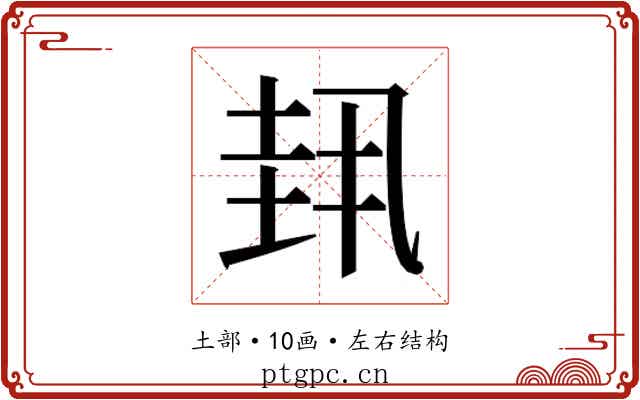 𫭳