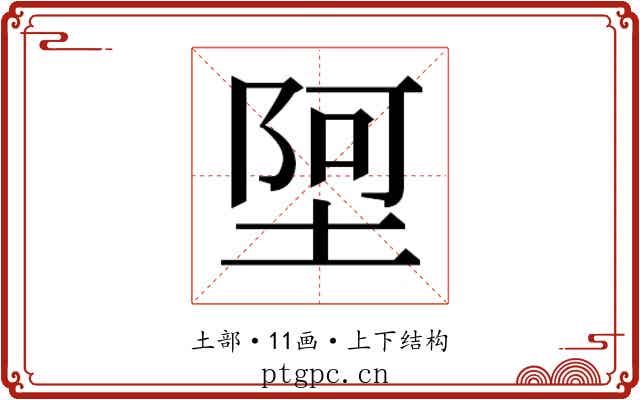 𫮄