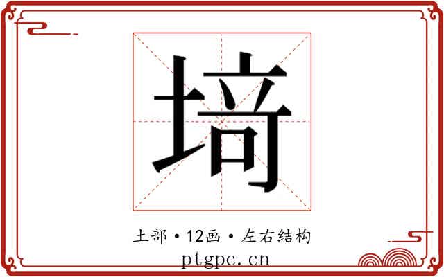 𫮍