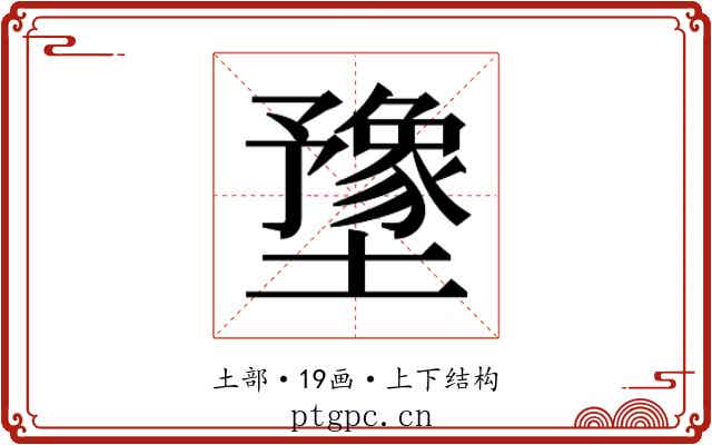 𫮻