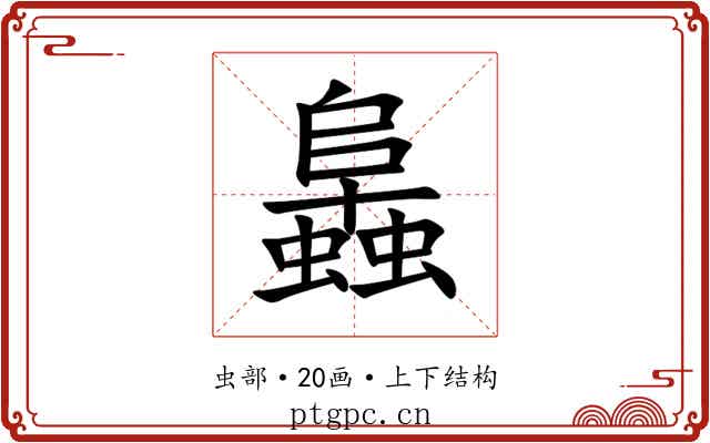 䘀