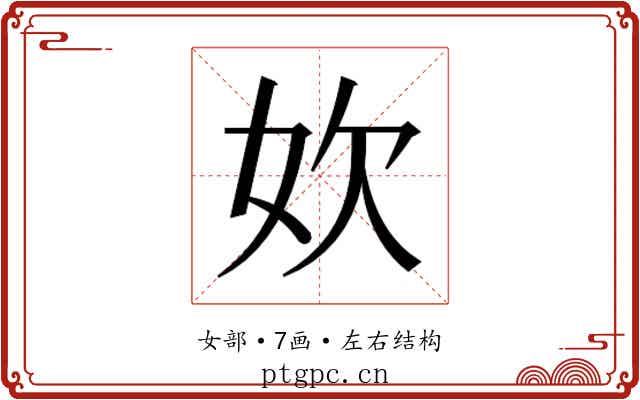 𫰑
