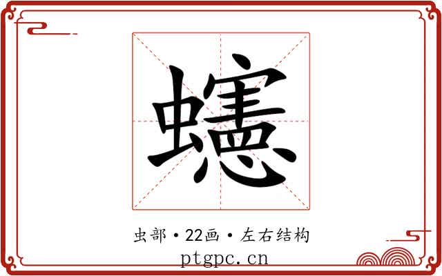䘆 䘆