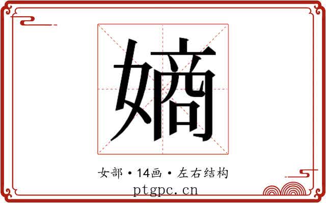 𫱨