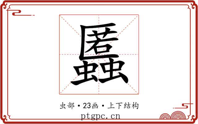 䘌