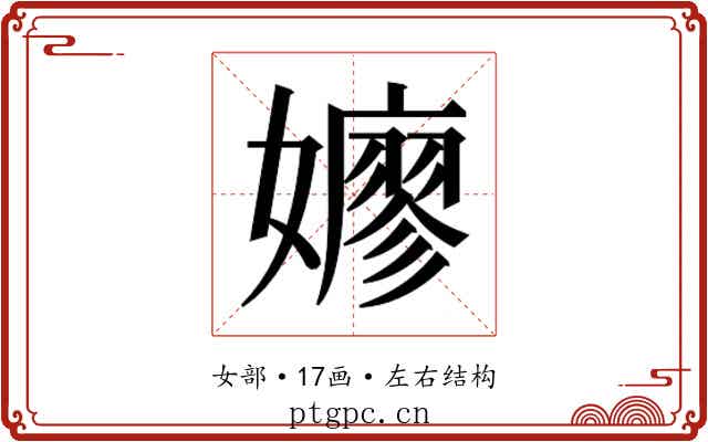 𫲋
