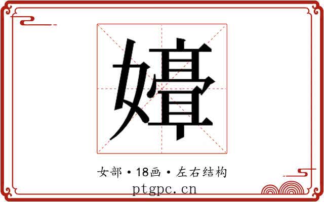 𫲒
