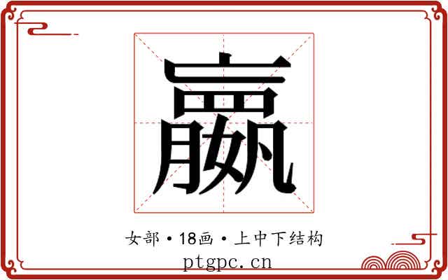 𫲓