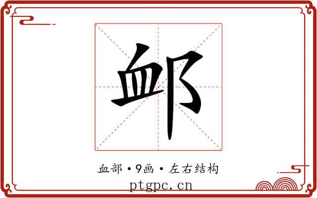 䘏 䘏