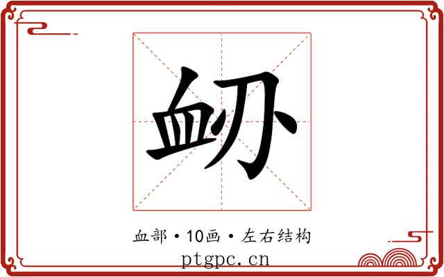 䘐 䘐
