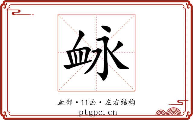 䘑 䘑