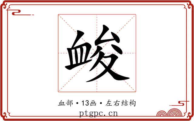 䘒 䘒