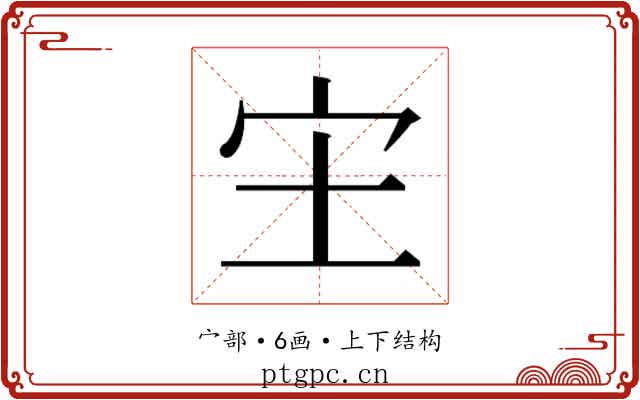 𫲵