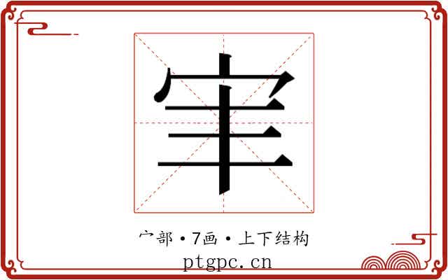 𫲸