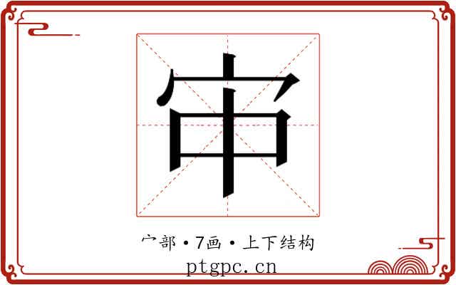 𫲹 𫲹
