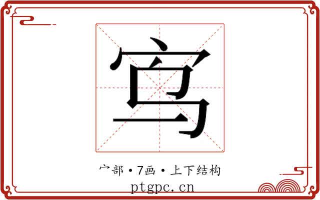 𫲻