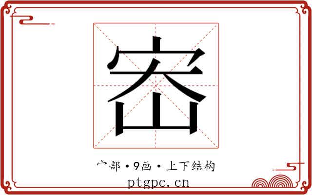 𫳁