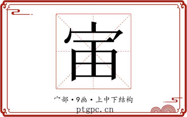 𫳂