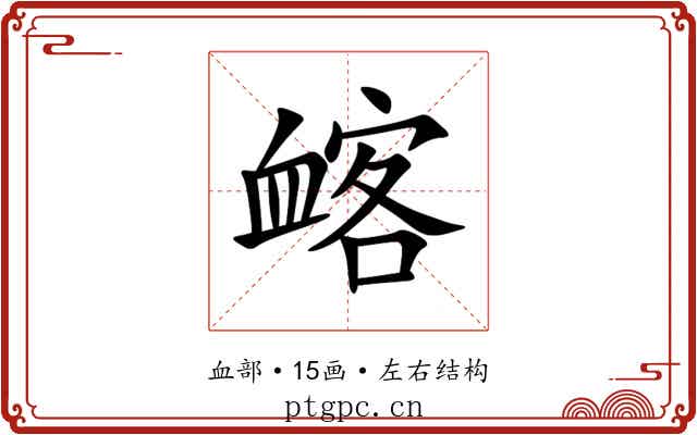 䘔 䘔