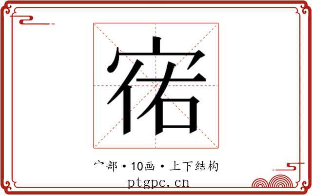 𫳌