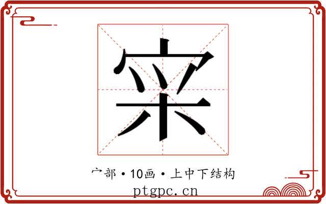 𫳍