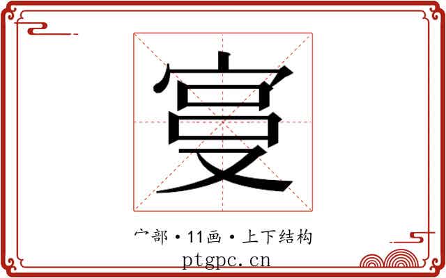 𫳓