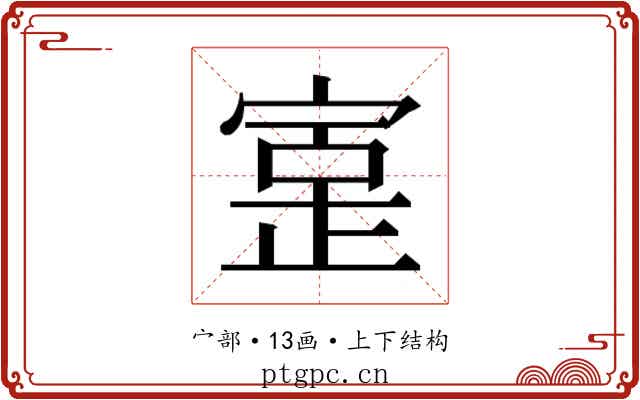 𫳥