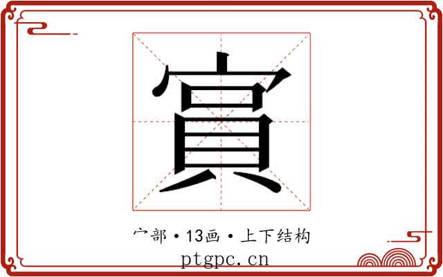 𫳧