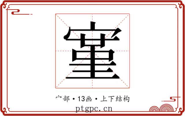 𫳱