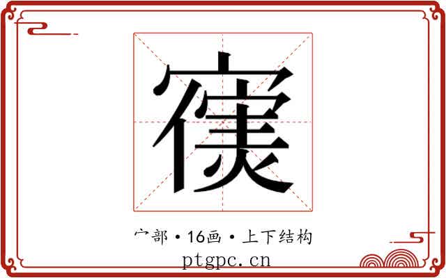 𫴊 𫴊