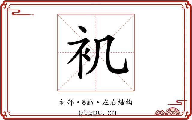 䘛 䘛