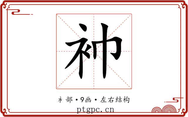 䘜 䘜