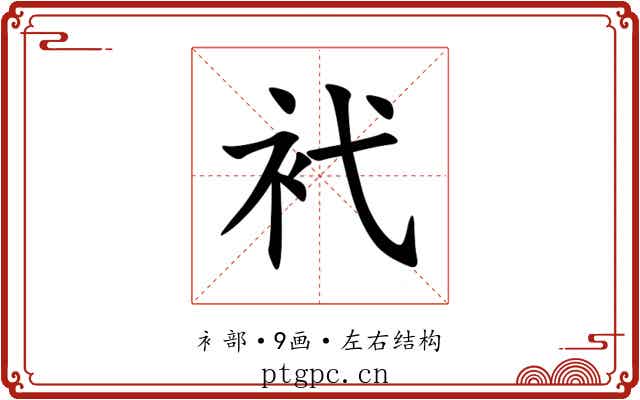 䘝 䘝