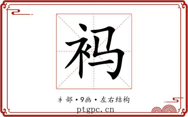 䘞
