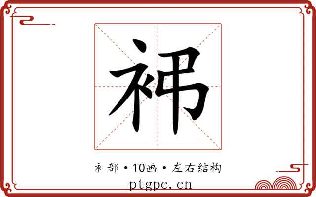 䘟 䘟
