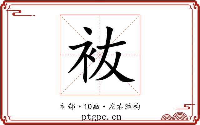 䘠 䘠