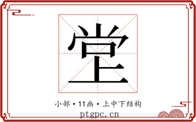 𫵁 𫵁