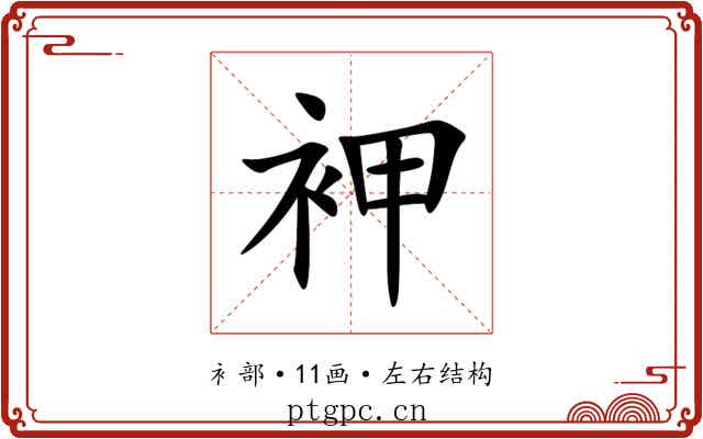 䘥 䘥