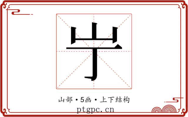 𫵲