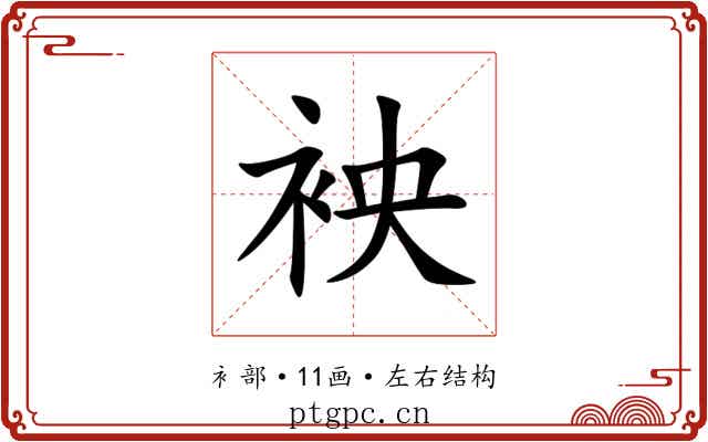 䘧