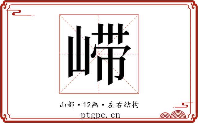 𫶇
