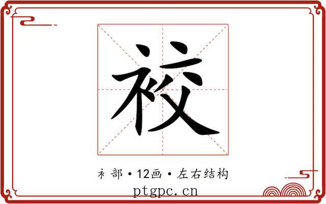 䘨 䘨