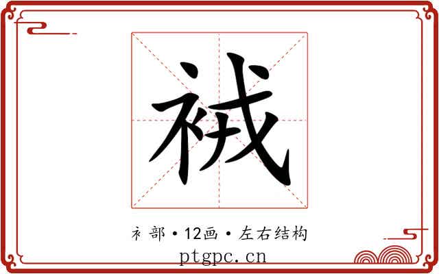 䘬 䘬