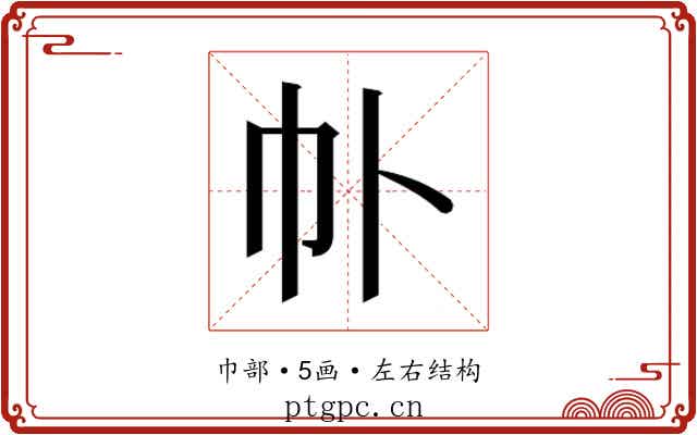 𫶽