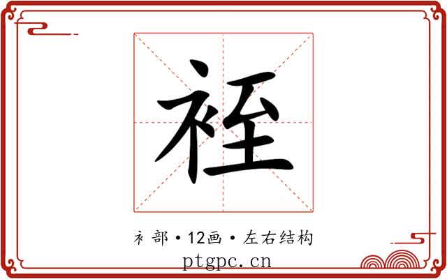 䘭 䘭