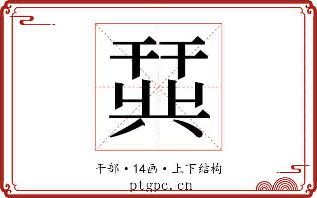 𫷛 𫷛