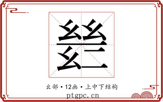 𫷡