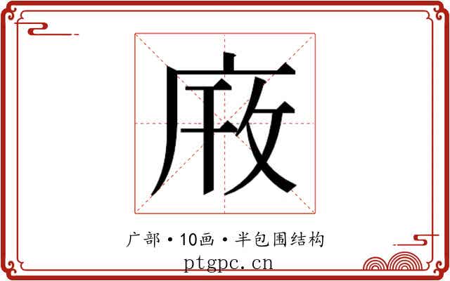 𫷫