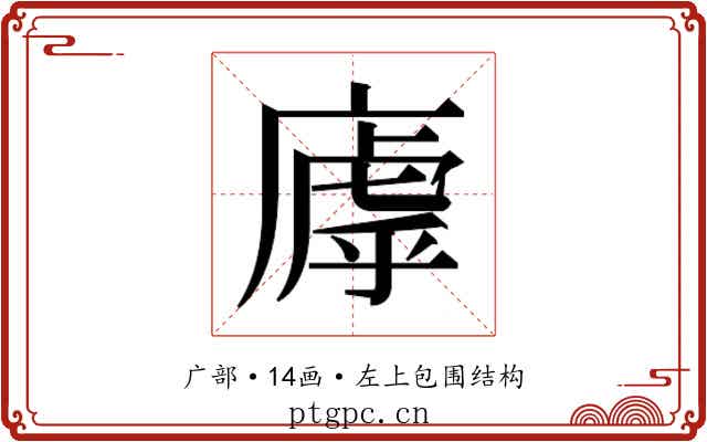 𫷽 𫷽